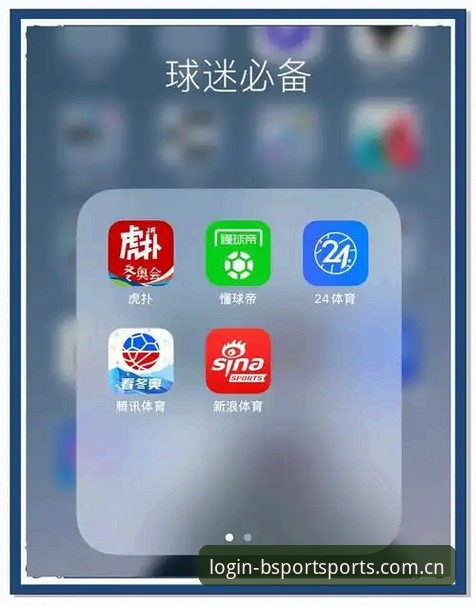 b体育App最新版攻略发布：技术评测揭秘2024年Bsport平台升级亮点与下载全流程
