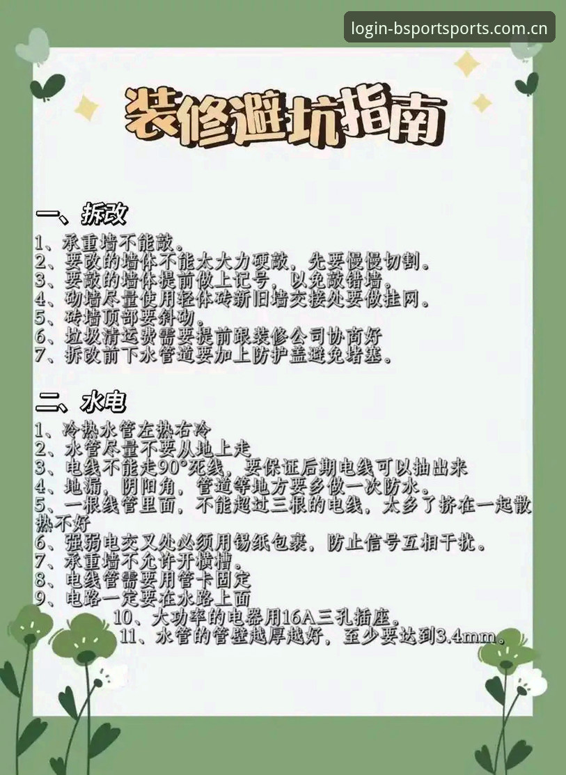 揭秘Bsport下载教程：老用户私藏的安装避坑指南与实战心得