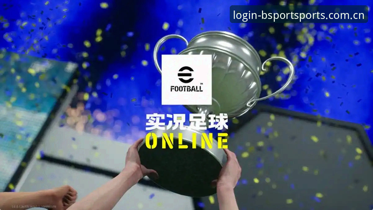 揭秘Bsport安卓最新版：体育赛事直播背后的技术真相