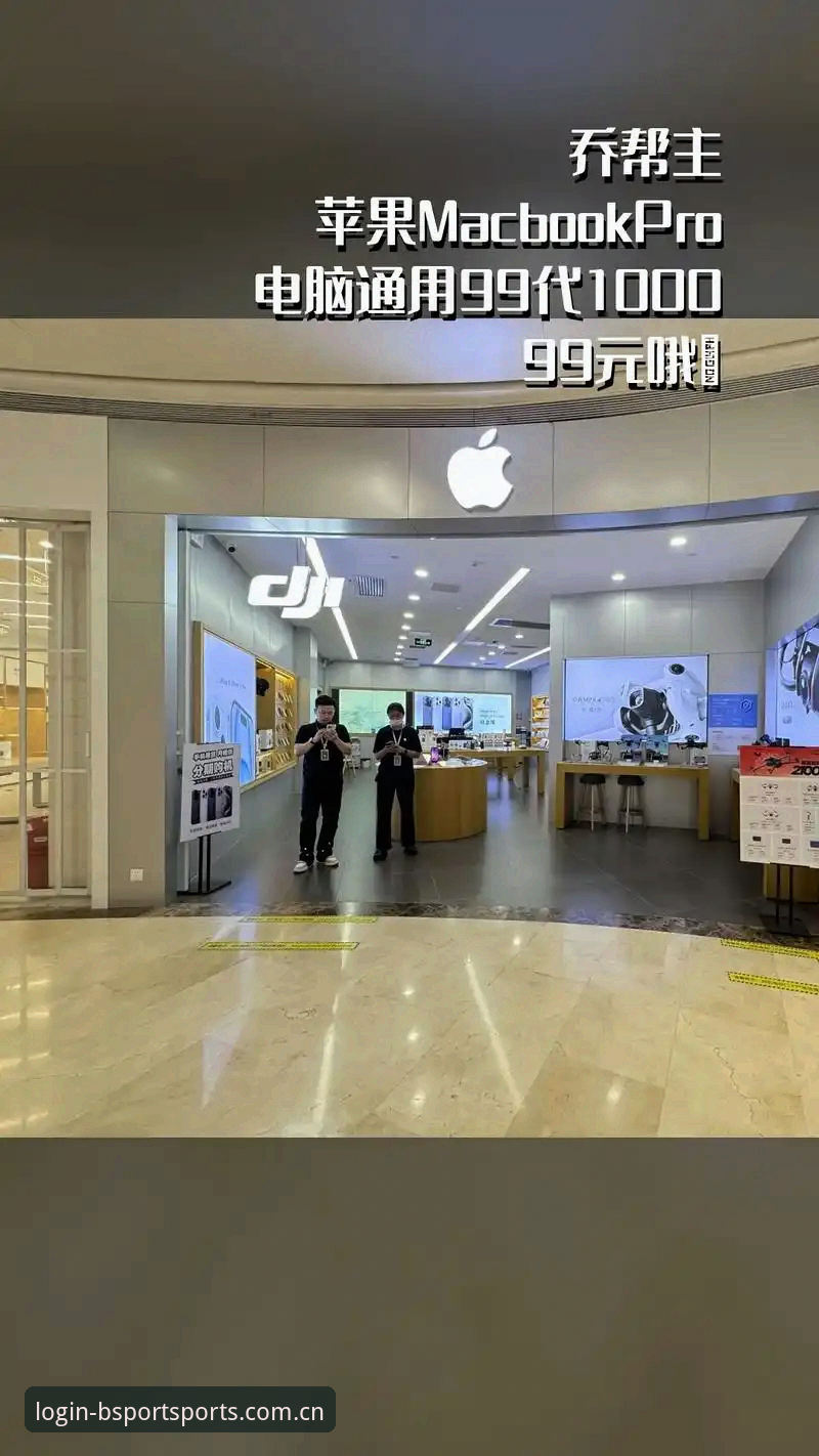 b体育苹果版对比详解